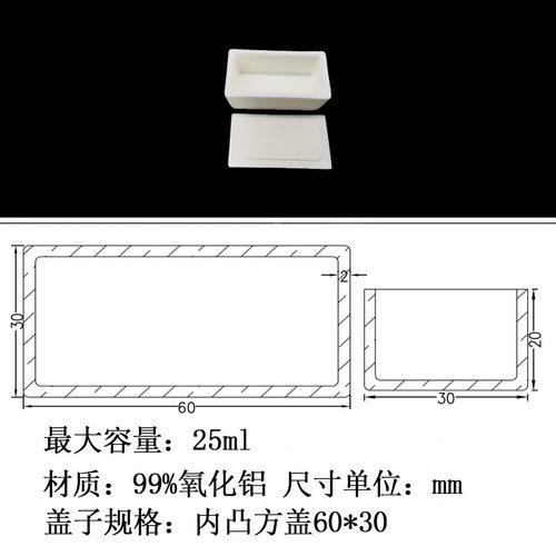 刚玉方舟带盖99氧化铝陶瓷舟z实验室耐高温坩埚带孔灰皿管式炉坩