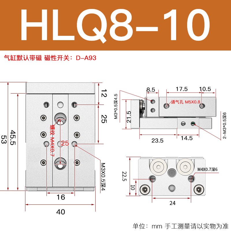亚德客型气动滑台直线导轨气缸HLQ8 12 16 20 25 /10  50 100 150