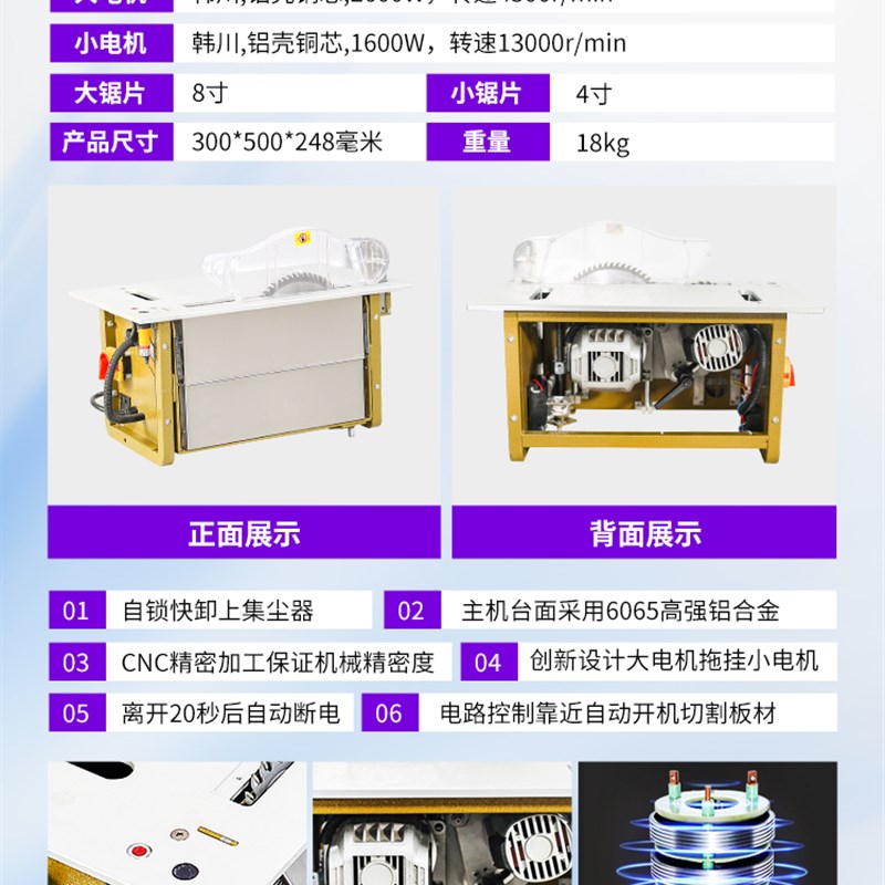 万佳机械2600W大功率无刷静音无尘子母锯免调试精V密推台锯木工锯