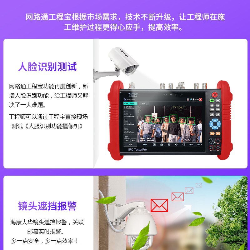 网路通监控工程宝IPC-9900Plus网络模拟测试仪PH265测试全功能海