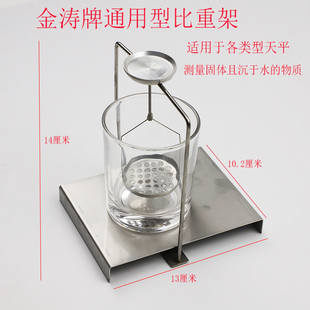 精密天平专用比重架 密度比重架 电子天平比重架 华志天平比重架