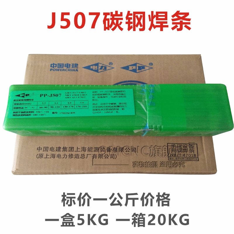 J422生铁碳钢焊条Q235J507J506电焊条E4303E55 E58焊条JL106