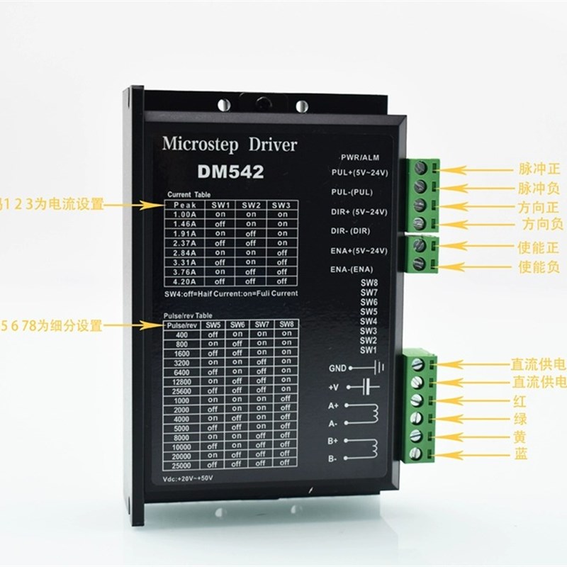 57两相混合步进电机驱动器套装DM542驱动器控制器减速精密机身