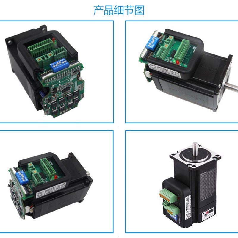 57一体化步进伺服闭环驱动电机iHSS57-36-10  iHSS57-36-20 -31