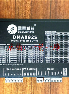 雷赛57/86步进电机驱动器DMA882S DM882S替代 AM882/AM882H停产
