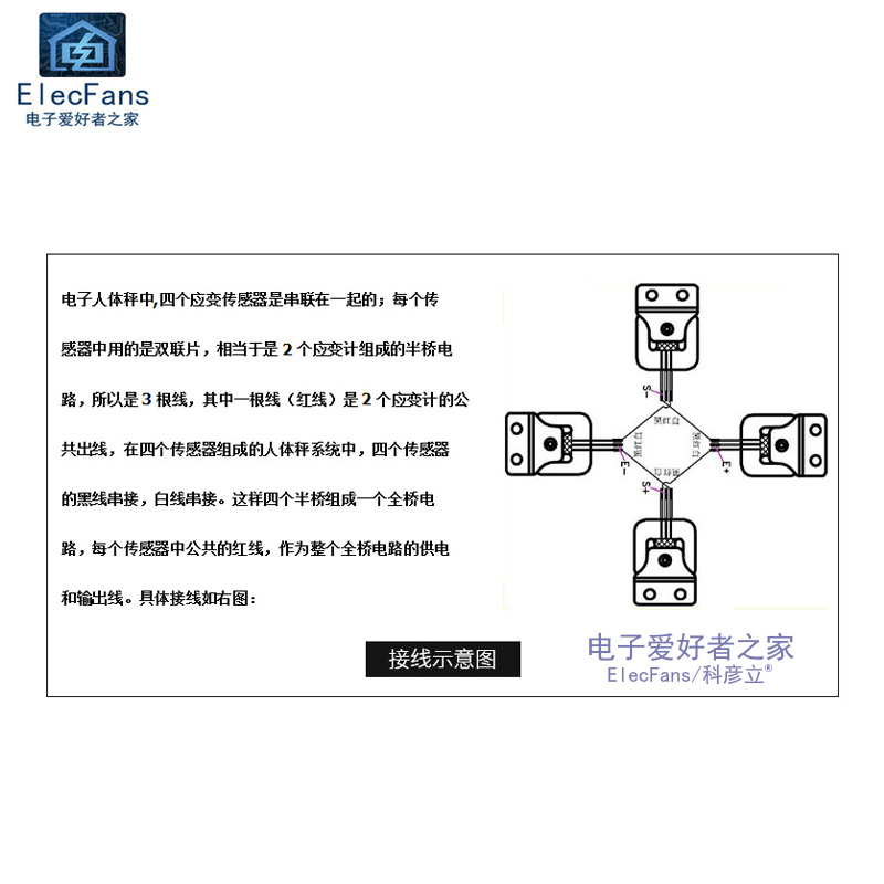 50kg体重计称重感测器 高精度电子秤电阻应变半桥压力重量测量