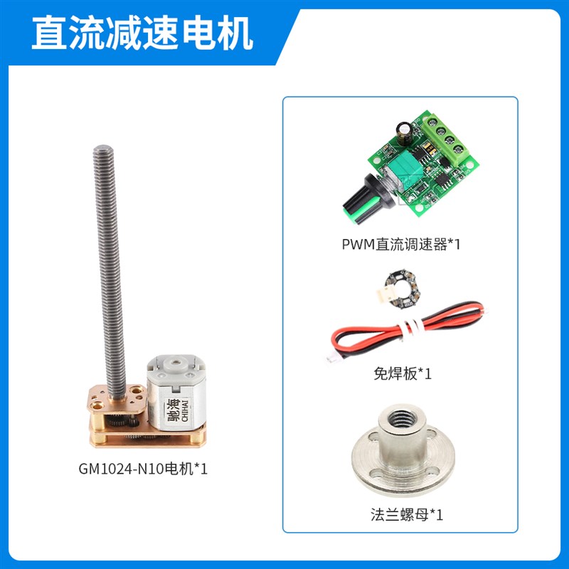 工厂直销GM1024-N10微型直流倒装减速电机55mm输出轴马达 3V 6V
