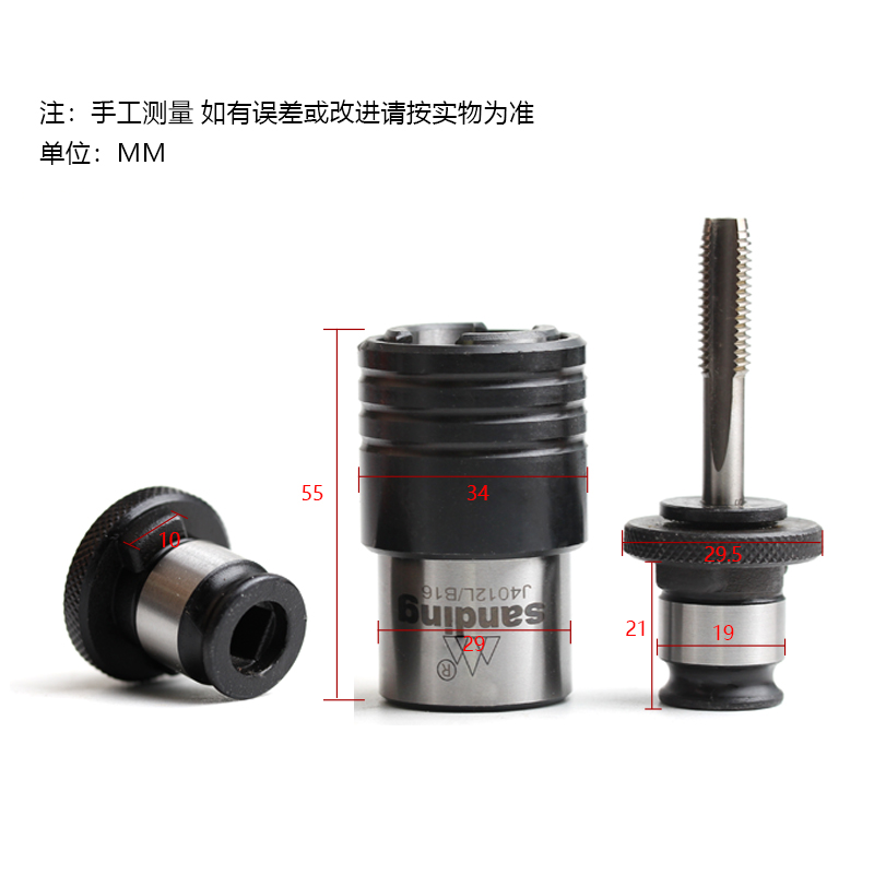 南京三鼎台钻床攻丝机快换夹套丝锥夹头J4012L型M3 4 5 6-8 10 12