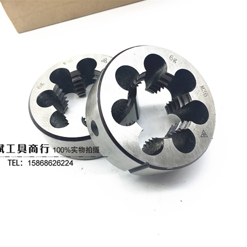 哈尔滨哈螺纹 圆板牙细牙 园牙M16M18M20M22M24X1X2x2.5*1.5*3