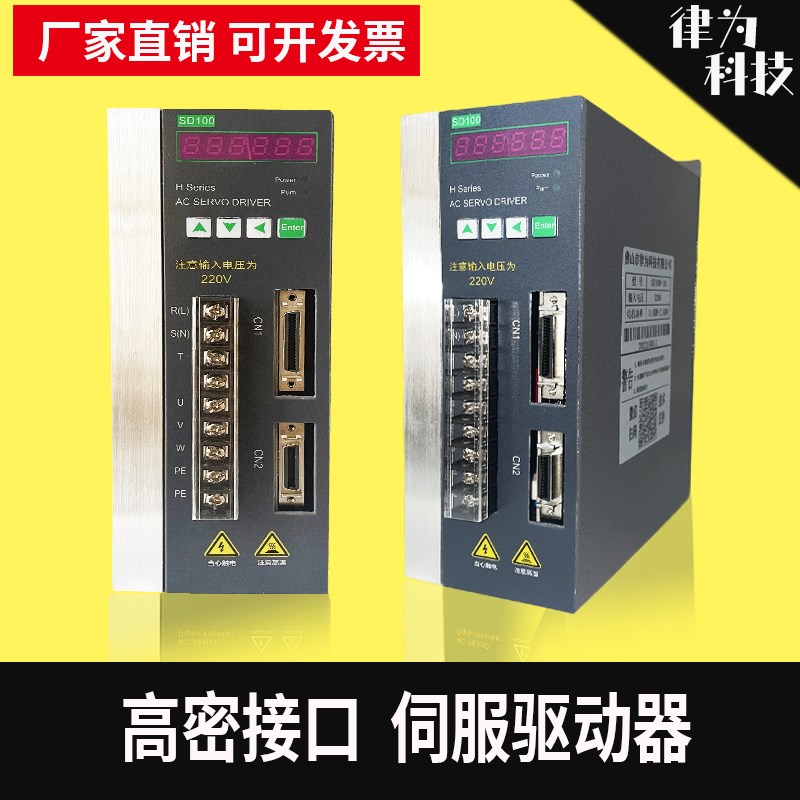 广数伺服驱动器控制器EP100华大DA98AGS2000凯恩帝SD100SD200迈信