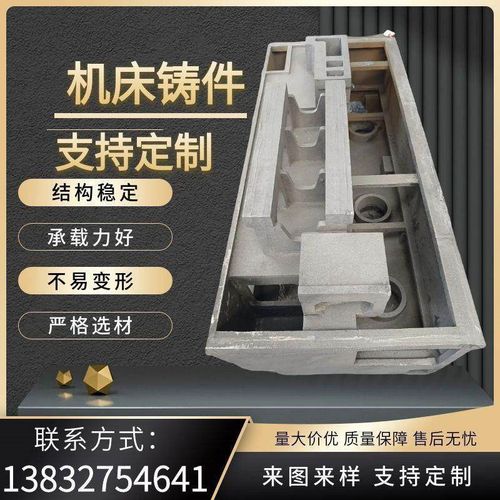 机床铸件加工消失模铸造大型数控机床床身底座工作台铸件铸造加