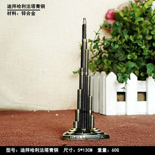 旅游纪念品带钻迪拜塔哈利法塔金属工艺模型摆件世界著名地标建筑