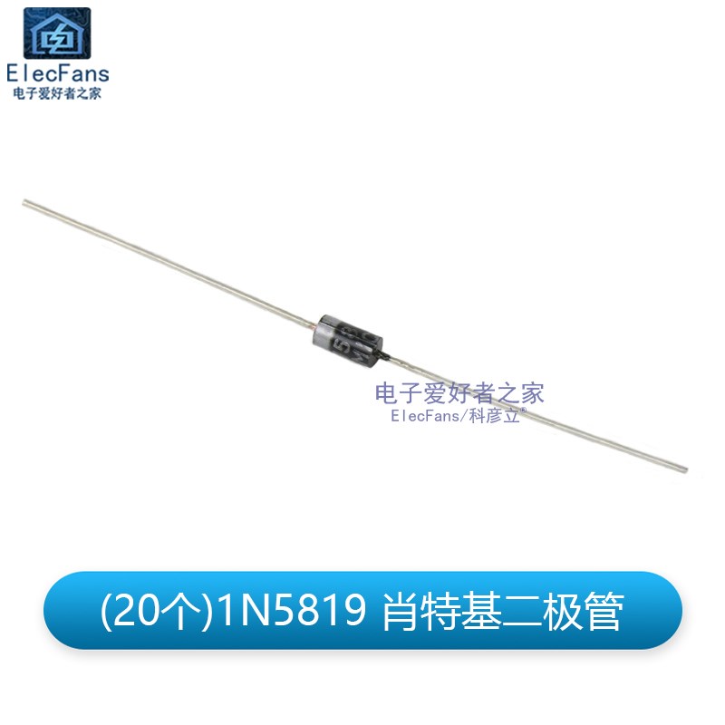 (20个)1N5819 1A/40V 肖特基二极管 直插DO-41 整流器电子元器件