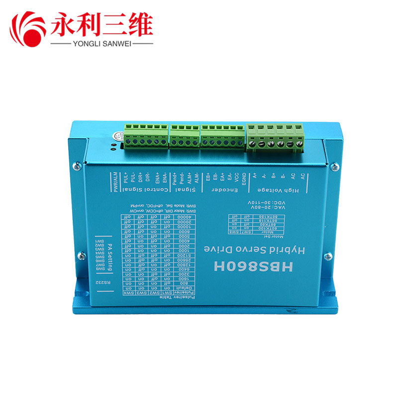 86高速闭环步进电机驱动器 HBS86H AC18-70V/DC24-100V 兼容雷赛