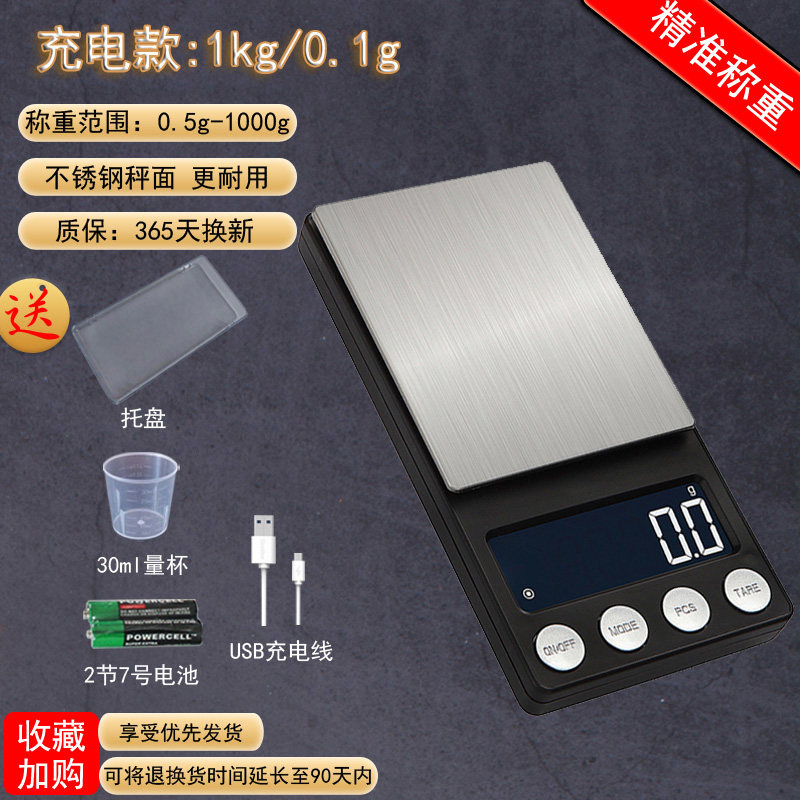 精准便携黄金天平秤0.01g迷你电子称茶叶秤小型家用首饰秤克度称,搬运/仓储/物流设备,机械式停车设备（立体停车库）,淘宝优惠券,粉丝福利购,淘宝优惠卷