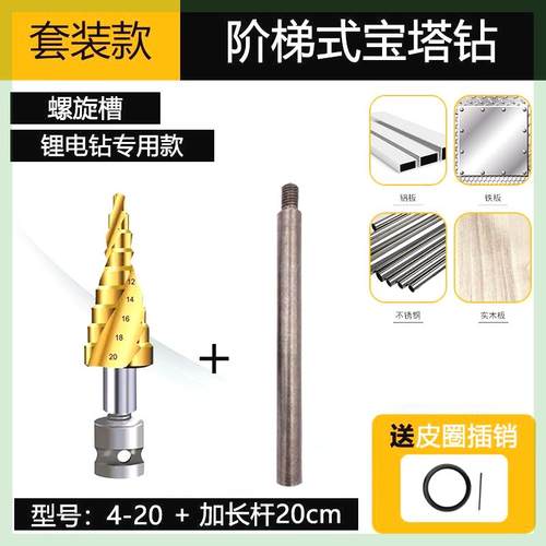 电动扳手塔钻头电扳手转换接头金属木材模板铁板木工开孔阶梯钻