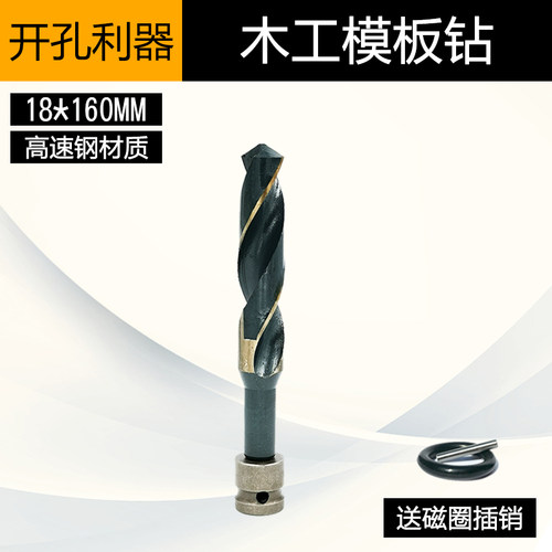 电动起子加长麻花钻加长木工模板钻打孔木板钻孔器手机电池手加长