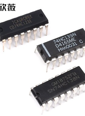 SN74HC48/74HC112/74HC123AP/74HC138/SN74HC139N芯片IC