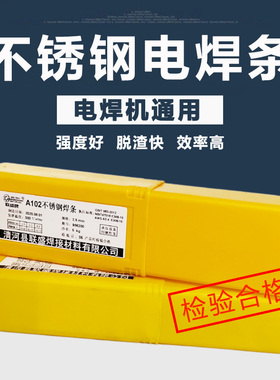 奥SUS308不锈钢A102 302A022A402E2209A132E317L310S不锈钢电焊条