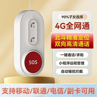 老人呼唤铃远程报警器一键呼叫求救器家用床头呼唤铃双向语音对讲