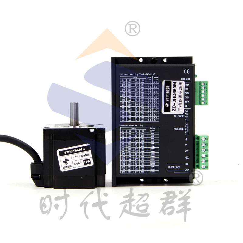 57HCY56AL3-TF0三相步进电机套装0.9NM大扭矩低噪音ZD-3HD660M