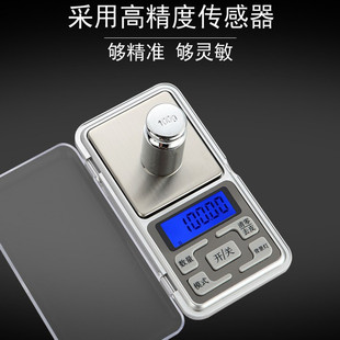 高精度电子秤克称精准0.01g小型天平充电克数称珠宝便携量秤茶叶