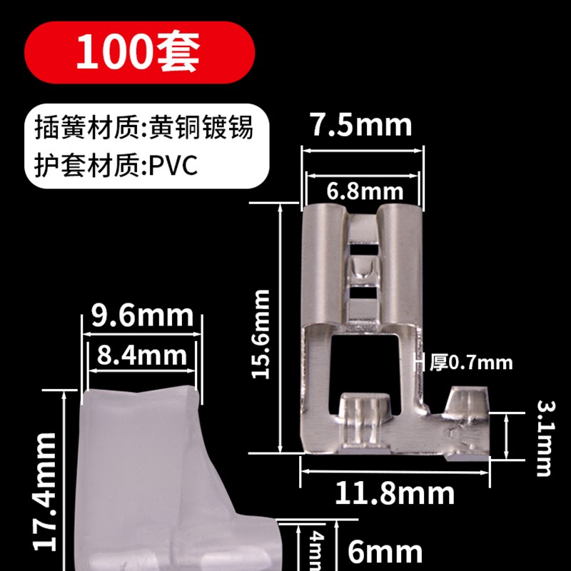 4.8/6.3旗型插簧插片端子护套L形弯头接插O件弯头旗形冷压接线端