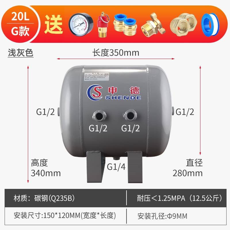 申德小型储气罐空气压缩10L100升真空缓冲气泵空压机存气筒压力罐