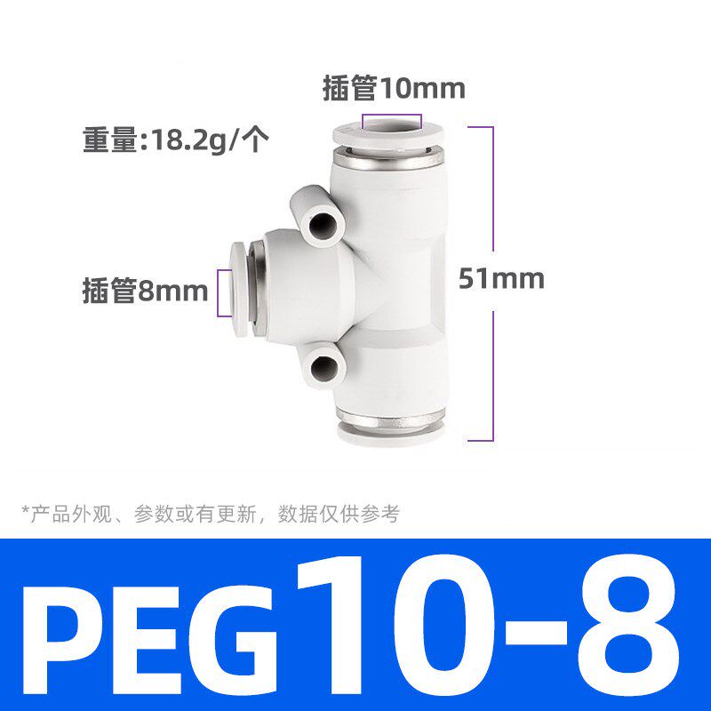 气管快速接头气动软管快插T型Y型三通PE/PY-4/6/8/10/12/14/16mm