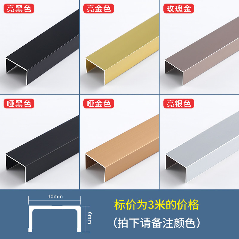 钛金装饰条铝合金U型槽u型包边外拍灯