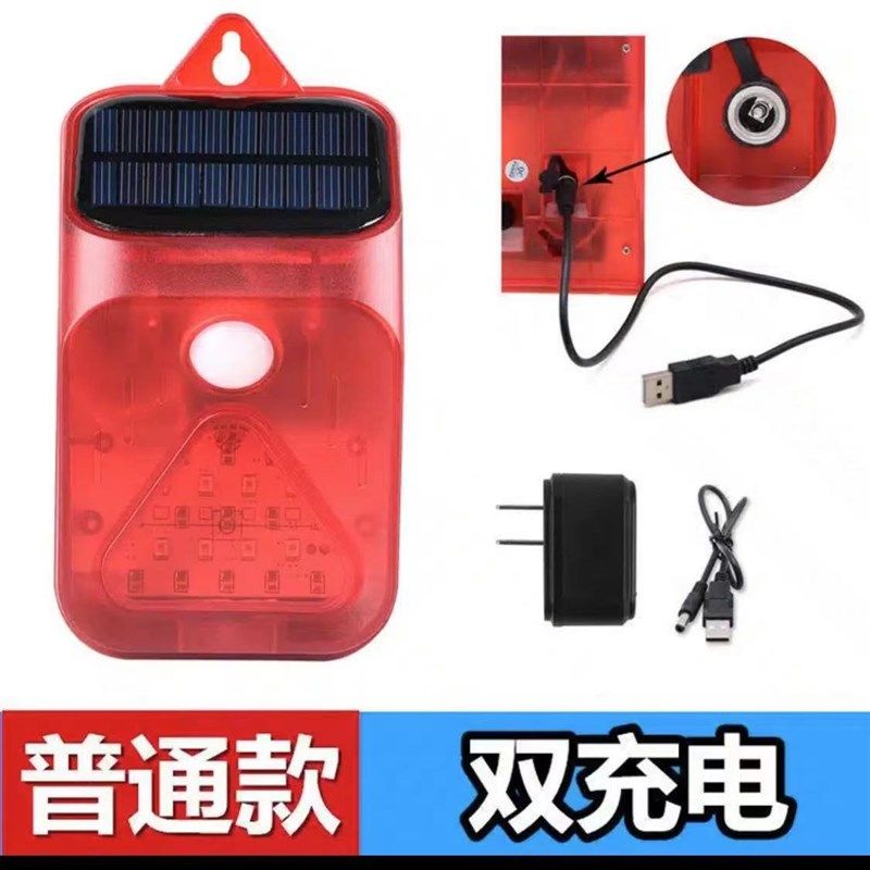 红外线报警器户外远程连手机果园人体感应灯太阳能防盗警报器喇叭,畜牧/养殖物资,畜牧/养殖器械,淘宝优惠券,粉丝福利购,淘宝优惠卷