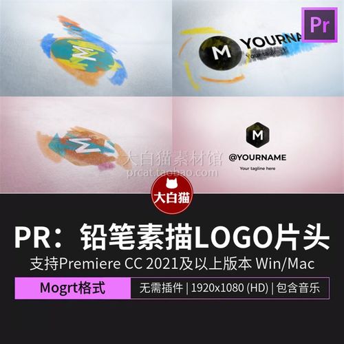 PR模板 多彩有趣MG动画铅笔素描绘图LOGO片头Premiere模板