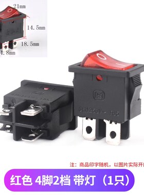 船形开关 船型翘板电源开关 KCD1-104/N带灯4脚2档 红/黑色 四脚