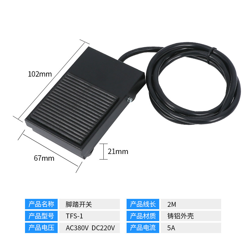 金属型外壳FS1脚踏开关 FS-1 铁壳脚踏开关TFS-1脚踏开关,纺织面料/辅料/配套,其他纺织机械,淘宝优惠券,粉丝福利购,淘宝优惠卷
