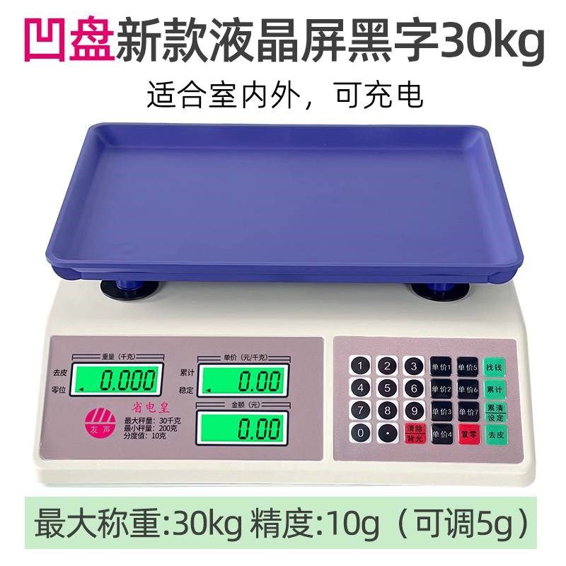 上海aACS-30Acs-30电子计价卖秤30kg5kg台秤1电子秤商果用水称菜,工业油品/胶粘/化学/实验室用品,实验室漏斗,淘宝优惠券,粉丝福利购,淘宝优惠卷