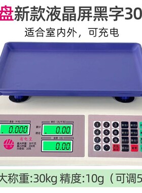 上海aACS-30Acs-30电子计价卖秤30kg5kg台秤1电子秤商果用水称菜