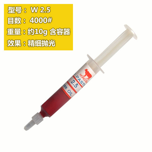金刚石研磨膏金属模具不锈钢镜面玉石翡翠钻石珠宝首饰划痕抛光膏