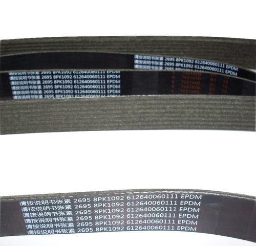 发动机皮带612640060111 8PK1092 612630060788 8PK2358