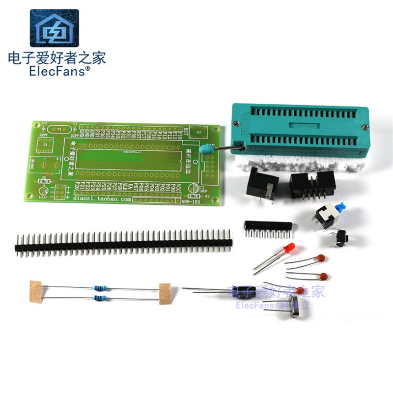 (散件)51单片机小系统板开发板stc89C52 AT89S51紧锁座套件焊接