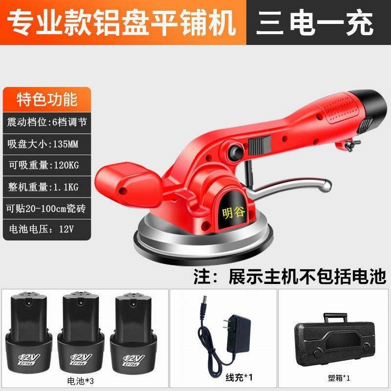 大功率瓷砖平铺机贴砖工具神器振动E机贴瓷砖震动器电动地砖平铺