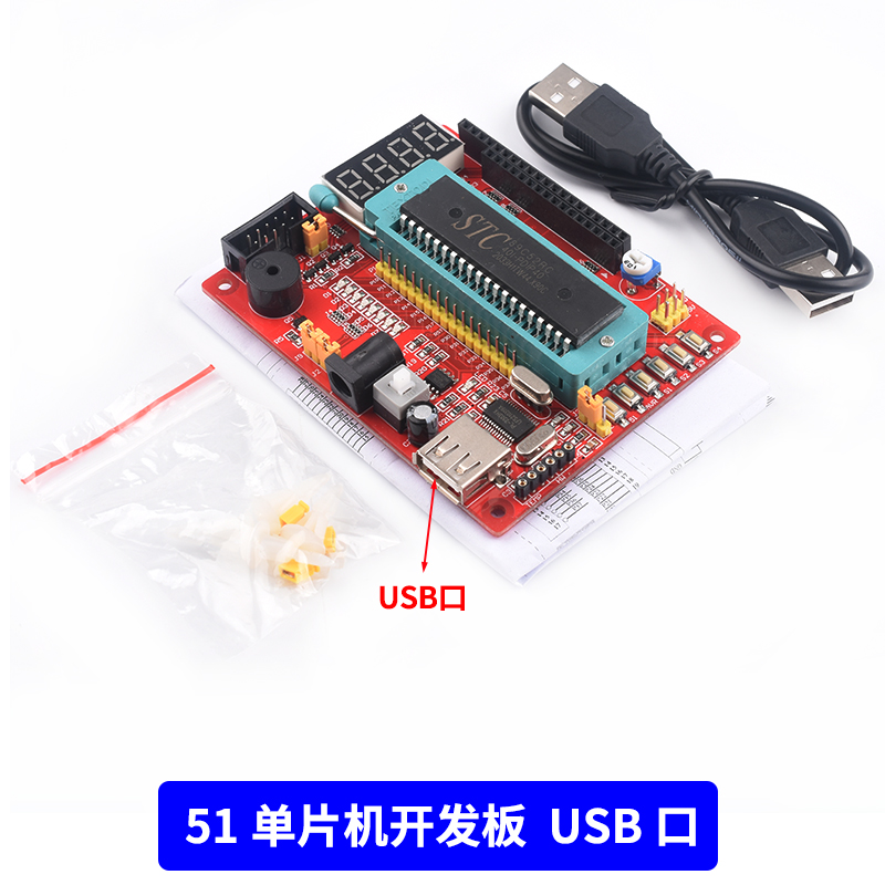 51单片机最小系统板 STC89C52 STCC51开发板学习板支持XP/WIN8/10
