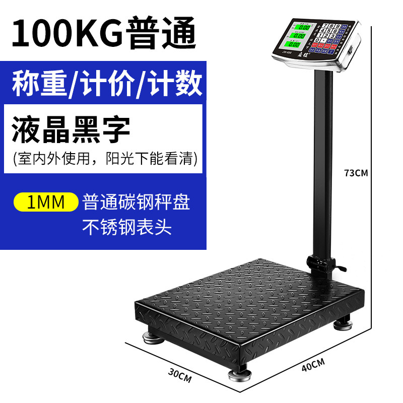 金旺电子秤商用卖菜台秤100kg150公斤300称重电子称家用小型磅秤,工业油品/胶粘/化学/实验室用品,实验室漏斗,淘宝优惠券,粉丝福利购,淘宝优惠卷
