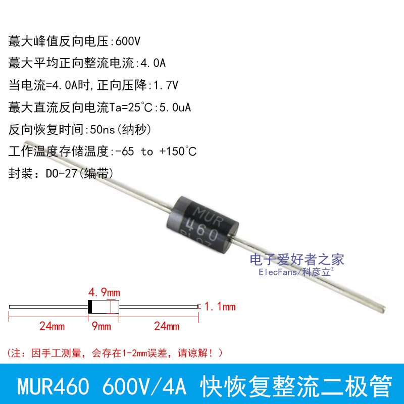 (10个)MUR460 4A/600V 快恢复二极管 直插DO-201AD整流电子元器件
