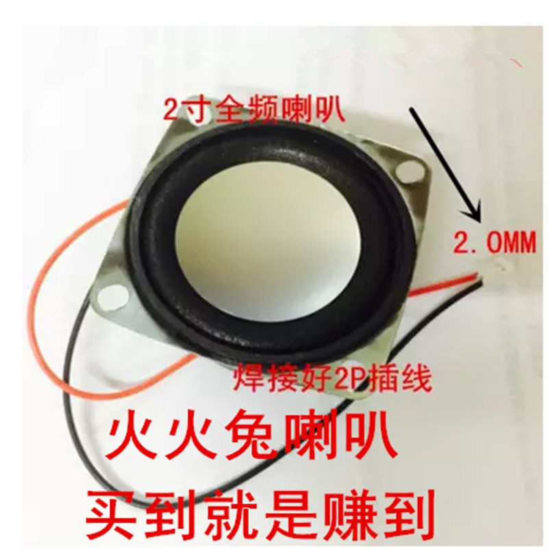 4欧3W喇叭 3W扬声器2寸4R3W喇叭 2寸喇叭 40磁全频小音箱52MM方形