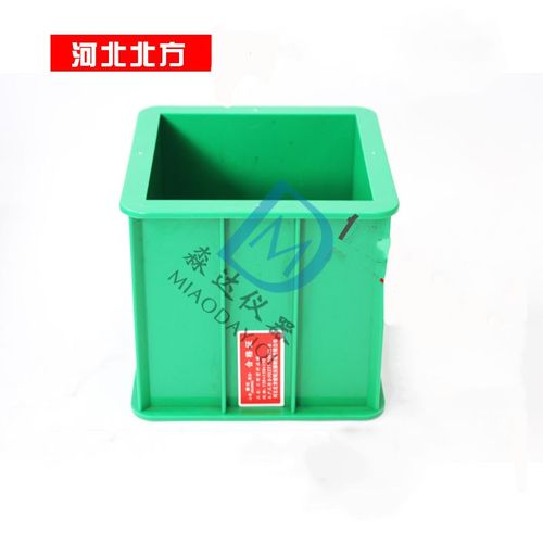 北方150*150*150加厚绿色混凝土试H模 150方砼抗压工程塑料试模