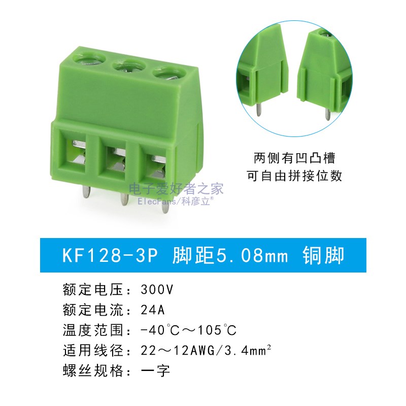KF128 脚间距5.08mm PCB板导线接线端子柱排座电线接头快速连接器