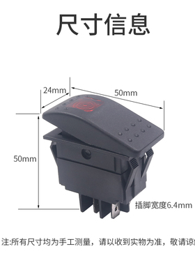 按键船型开关RK1-06船形按钮带红灯黑色2路4脚2档大功率16a两档安