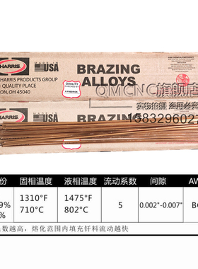 哈里斯harris0号磷铜扁焊条冰箱空调铜管焊接铜钎焊料201进口焊条