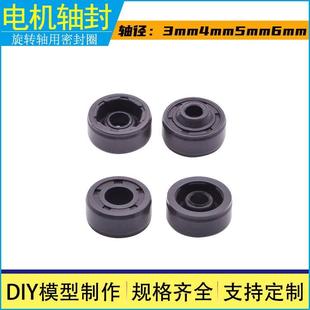 电机轴封密封圈防水圈3mm4mm5mm6mm6.35m轴用 高转速 耐温 耐磨