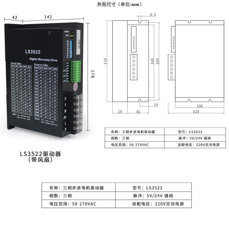 110HS20三相步进电机套装扭矩20Nm马达3522高压驱动器220V交流